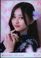 乃木坂46 井上和 生写真 浴衣 2024 July Ⅱ 3種コンプ - メルカリ