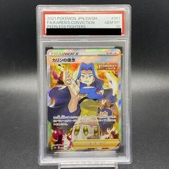 ポケカ カリンの信念 SR psa10 - メルカリ