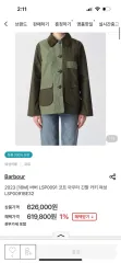 BARBOUR レディース シャツ(コート) カーキ LSP0091 (08サイズ)のサムネイル
