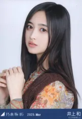 乃木坂46 ネーブルオレンジ リアルミート&グリート 井上和 2025.May ボヘミアン ヨリのサムネイル