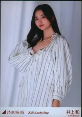 乃木坂46 福袋2023B 井上和 LukyBag2023 カレンダー衣装 チュウ