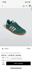 アディダス サンバ グリーン