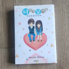 君に届け OFFICIAL Book 三浦春馬さん - メルカリ