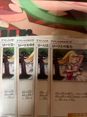リーリエの全力 4枚のサムネイル