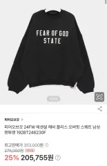 フィアオブゴッド スウェットのサムネイル