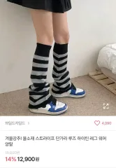 ワイルドチャイルド ストライプ レッグウォーマー