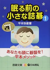 2026年最新】詰碁の人気アイテム - メルカリ