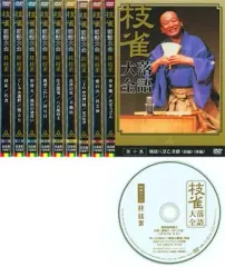 【中古】その他DVD 桂枝雀 / 枝雀落語大全 第一期 全10集セット