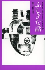 2026年最新】中学生までに読んでおきたい日本文学の人気アイテム