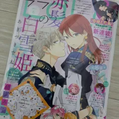 LaLa雑誌 夏目友人帳