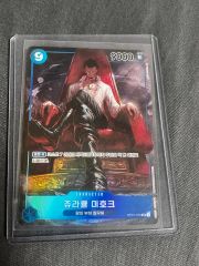 PSA10】ジュラキュール・ミホーク C ST03-005 プロモ - メルカリ