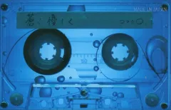 2026年最新】コブクロ カセットの人気アイテム - メルカリ