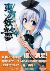 【中古】同人ポスター・タペストリー・カレンダー系 ≪東方≫ 【CD付き】東方妖々妖夢 / いづみやあこ / みりの / 妖夢Project(5コア。)