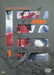 공각 기동대 ARISE (GHOST IN THE SHELL ARISE) 1 [DVD]