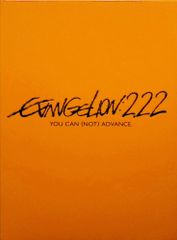 에반게리온 신극장판: 파 EVANGELION:2.22 YOU CAN (NOT) ADVANCE.[DVD]