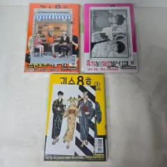 漫画 怪獣 8 ほ RELAX リラックス 1 3 巻 初回版 未開封 まとめ