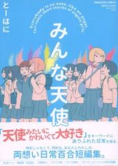中古】同人音楽CDソフト 自棄酒金魚掬い / 犬丸芝居小屋 - メルカリ