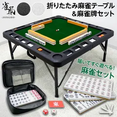 2026年最新】全自動麻雀卓の人気アイテム - メルカリ