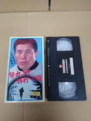 大霊界 丹波哲郎 死んだらどうなる VHS ビデオテープ - メルカリ