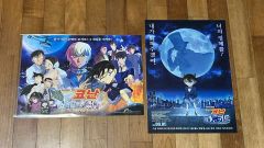 未使用・おまけ付き】劇場版 金田一少年の事件簿 劇場用 ポスター B2