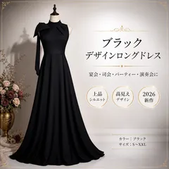 【送料無料】ブラック ジップデザイン イブニングドレス ロングワンピース 2026新作 上品 華やか きれいめ エレガント パーティー 宴会 司会 発表会 食事会 お呼ばれ 記念日 撮影 大人 レディース S M L XL XXL