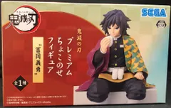 セガ プレミアムちょこのせフィギュア 冨岡義勇