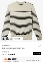 SAINT JAMES(セントジェームス) binic ウールニット Lサイズのサムネイル
