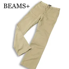 【新品 未使用】 BEAMS+ ビームス プラス 通年★ チノ ストレート トラウザー パンツ Sz.S メンズ