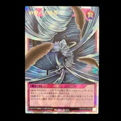 2026年最新】砂塵の大竜巻の人気アイテム - メルカリ