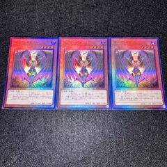 遊戯王】No.6498 デビルマゼラ 大天使ゼラート ウルトラ 各1枚 計2枚