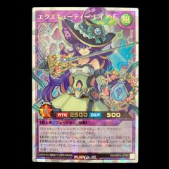エクスキューティー　オーバーラッシュレア　まとめ 遊戯王ラッシュデュエル エクスキューティー・レイア・F オーバー