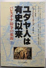 ハンス・J・モーゲンソーの国際政治思想 宮下豊 （絶版本） - メルカリ