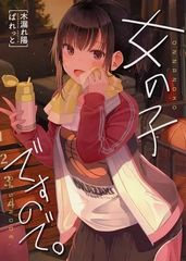 No.34846 葵学園シリーズ4冊セット - メルカリ