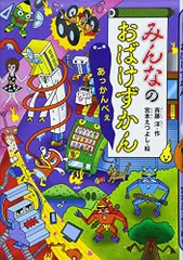2026年最新】どうわがいっぱいの人気アイテム - メルカリ