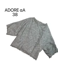 【極美品】αA アルファエー スパンコールツイードジャケット シルク裏地 38のサムネイル
