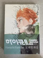 ハイキュー 初 大型画集