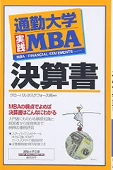 2026年最新】通勤大学mbaの人気アイテム - メルカリ