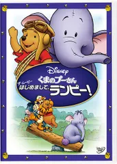 2026年最新】くまのプーさん dvdの人気アイテム - メルカリ