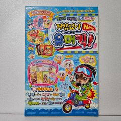 昭和レトロ たのしい幼稚園 学習幼稚園 1984年 1985年 3冊バイオマン