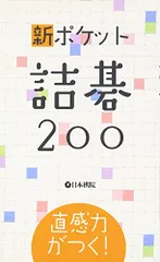 2026年最新】詰碁の人気アイテム - メルカリ