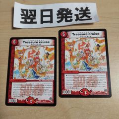 32309 Treasure cruise 七福神の宝船巡り 2枚セット - メルカリ