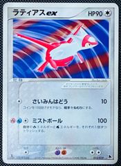 ポケモンカード】ラティアスex HP90 2003 - メルカリ