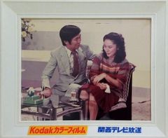 小島功 アート 金の女 美人画 プレート お皿 新品未使用 - メルカリ