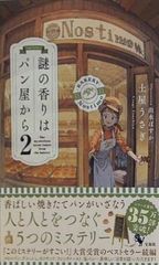 昭和56年イレブン2月号増刊 全国高校サッカー イレブン 1978年2月号増刊第56回全国高校サッカー選手権大会特集号