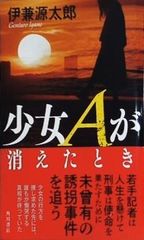 宇宙皇子 うつのみこ 藤川桂介 カドカワカセットブック - メルカリ