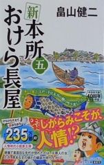 宇宙皇子 うつのみこ 藤川桂介 カドカワカセットブック - メルカリ