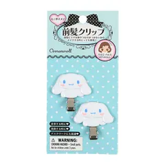 【在庫処分】シナモロール ミニ ヘア小物 前髪クリップ 635570 サンリオ(SANRIO)