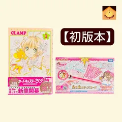 2026年最新】カードキャプターさくら 初版 クリアカードの人気アイテム
