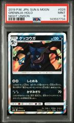 ルギア】PSA10 プロモ S-P 151 プロモーションカード「S-P」 PSA鑑定品