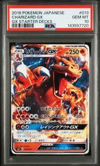 リザードンGX RR PSA10 SM3H 闘う虹を見たか 011/051 リザードン GX RR PSA10 SM3H 011/051 戦う虹を見たか - メルカリ